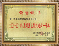 2011年度科技进步一等奖